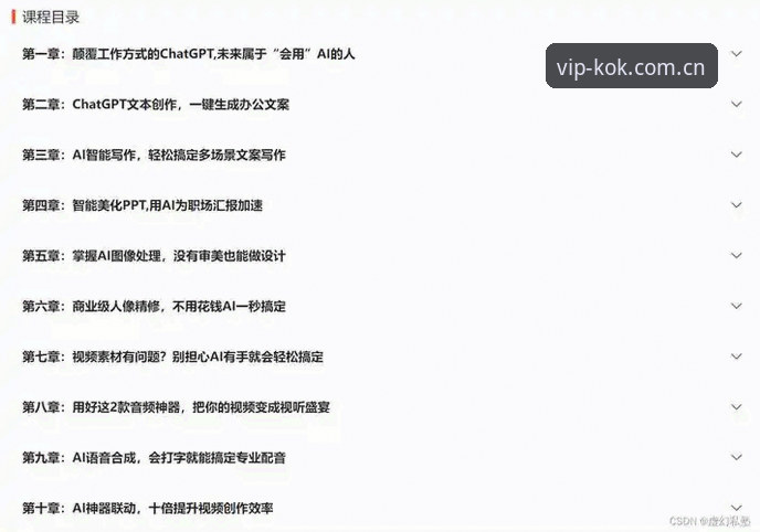 KOK安卓版 KOK安卓版实用指南:全站平台登录与下载必备知识