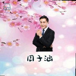 周子涵