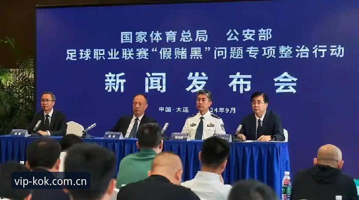 足球反腐风暴深度解析：从第三批禁足名单看中国足球生态重塑之路